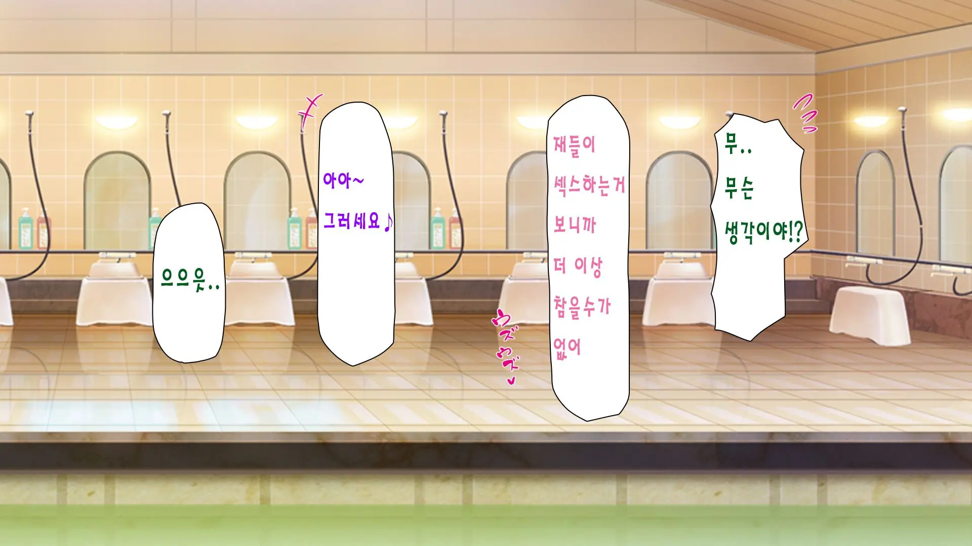 Sentou De Onee-San-Tachi Ni Ecchi Na Itazura O Sarechau Boku | 목욕탕에서 누나들에게 야한 장난을 당하면